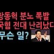 http://ww.ldtv.kr/data/apms/video/youtube/thumb-0OpHO3D9muY_80x80.jpg