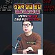 http://ww.ldtv.kr/data/apms/video/youtube/thumb-1ztOX0ucNT8_80x80.jpg