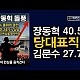 http://ww.ldtv.kr/data/apms/video/youtube/thumb-2RBS_A4uOqU_80x80.jpg