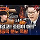 http://ww.ldtv.kr/data/apms/video/youtube/thumb-2mZJHWbElxc_80x80.jpg