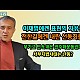 http://ww.ldtv.kr/data/apms/video/youtube/thumb-3MtSnZ0E-jk_80x80.jpg