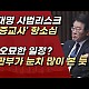 http://ww.ldtv.kr/data/apms/video/youtube/thumb-46uhY8aWQew_80x80.jpg
