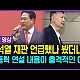 http://ww.ldtv.kr/data/apms/video/youtube/thumb-4Q_kppRrziE_80x80.jpg