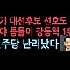 http://ww.ldtv.kr/data/apms/video/youtube/thumb-5jGSeQR7sbI_80x80.jpg