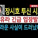 http://ww.ldtv.kr/data/apms/video/youtube/thumb-6IBF78TxY2c_80x80.jpg