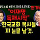 http://ww.ldtv.kr/data/apms/video/youtube/thumb-6c9PUauU6Jg_80x80.jpg
