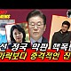 http://ww.ldtv.kr/data/apms/video/youtube/thumb-6vN0MxyjycU_80x80.jpg