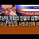 http://ww.ldtv.kr/data/apms/video/youtube/thumb-7nwMCpne4wQ_80x80.jpg