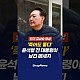 http://ww.ldtv.kr/data/apms/video/youtube/thumb-98XlUp4qqzk_80x80.jpg