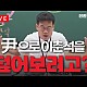 http://ww.ldtv.kr/data/apms/video/youtube/thumb-98fCmwmhq1M_80x80.jpg