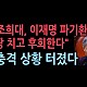 http://ww.ldtv.kr/data/apms/video/youtube/thumb-9FErAry6x4E_80x80.jpg