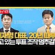 http://ww.ldtv.kr/data/apms/video/youtube/thumb-9ULHBzRnFBM_80x80.jpg