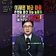 http://ww.ldtv.kr/data/apms/video/youtube/thumb-B_sADurBbZY_80x80.jpg