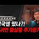 http://ww.ldtv.kr/data/apms/video/youtube/thumb-BvfCcMb54bs_80x80.jpg