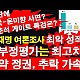 http://ww.ldtv.kr/data/apms/video/youtube/thumb-CtRWoUqSFB4_80x80.jpg
