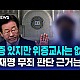 http://ww.ldtv.kr/data/apms/video/youtube/thumb-E4k0hLPpKRs_80x80.jpg