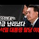 http://ww.ldtv.kr/data/apms/video/youtube/thumb-EUofrpzDLtE_80x80.jpg
