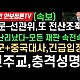 http://ww.ldtv.kr/data/apms/video/youtube/thumb-F-b2d44J3ds_80x80.jpg