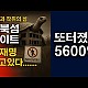 http://ww.ldtv.kr/data/apms/video/youtube/thumb-F1IYpIE9kNs_80x80.jpg