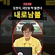 http://ww.ldtv.kr/data/apms/video/youtube/thumb-GRK_-A9C1mM_80x80.jpg