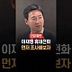 http://ww.ldtv.kr/data/apms/video/youtube/thumb-HbmHLHgSjtw_80x80.jpg