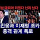 http://ww.ldtv.kr/data/apms/video/youtube/thumb-IA4LDJpGl3w_80x80.jpg