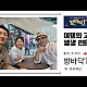 http://ww.ldtv.kr/data/apms/video/youtube/thumb-ItAPfP_g4BY_80x80.jpg