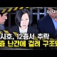 http://ww.ldtv.kr/data/apms/video/youtube/thumb-KQJk-IPdvnM_80x80.jpg