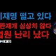 http://ww.ldtv.kr/data/apms/video/youtube/thumb-L80X6b9c3N8_80x80.jpg