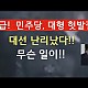 http://ww.ldtv.kr/data/apms/video/youtube/thumb-MUtJ7D2Z6N0_80x80.jpg