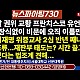http://ww.ldtv.kr/data/apms/video/youtube/thumb-MtQJ5bekyhA_80x80.jpg