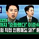 http://ww.ldtv.kr/data/apms/video/youtube/thumb-Pt6dZvFsEZk_80x80.jpg