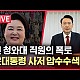 http://ww.ldtv.kr/data/apms/video/youtube/thumb-SPNcOl-BXMA_80x80.jpg