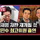 http://ww.ldtv.kr/data/apms/video/youtube/thumb-SY7L2T8lgu8_80x80.jpg