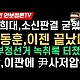 http://ww.ldtv.kr/data/apms/video/youtube/thumb-SYVVAwdhAac_80x80.jpg