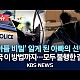http://ww.ldtv.kr/data/apms/video/youtube/thumb-VbsprmhTamg_80x80.jpg