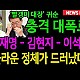 http://ww.ldtv.kr/data/apms/video/youtube/thumb-Wmf29Dc2oqc_80x80.jpg