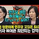 http://ww.ldtv.kr/data/apms/video/youtube/thumb-XD8YnkVB974_80x80.jpg