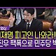 http://ww.ldtv.kr/data/apms/video/youtube/thumb-YHwwnd1ltsY_80x80.jpg
