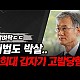 http://ww.ldtv.kr/data/apms/video/youtube/thumb-ZSr2amqj8lc_80x80.jpg