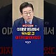 http://ww.ldtv.kr/data/apms/video/youtube/thumb-Zx9gQZsM3Dc_80x80.jpg