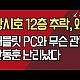 http://ww.ldtv.kr/data/apms/video/youtube/thumb-_b1NwqQQ7zs_80x80.jpg