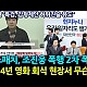 http://ww.ldtv.kr/data/apms/video/youtube/thumb-_sZAUYdgQr8_80x80.jpg