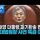 http://ww.ldtv.kr/data/apms/video/youtube/thumb-am1bQG1nvf0_80x80.jpg