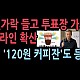 http://ww.ldtv.kr/data/apms/video/youtube/thumb-bqW-QdeHlwo_80x80.jpg