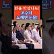 http://ww.ldtv.kr/data/apms/video/youtube/thumb-ct5gDWv2rtM_80x80.jpg