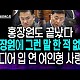 http://ww.ldtv.kr/data/apms/video/youtube/thumb-d4blGlKk3Jk_80x80.jpg