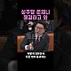 http://ww.ldtv.kr/data/apms/video/youtube/thumb-dn4GelT1cgU_80x80.jpg