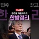 http://ww.ldtv.kr/data/apms/video/youtube/thumb-eMf5nnDpxVk_80x80.jpg