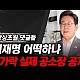 http://ww.ldtv.kr/data/apms/video/youtube/thumb-f3RU0oOL9gs_80x80.jpg